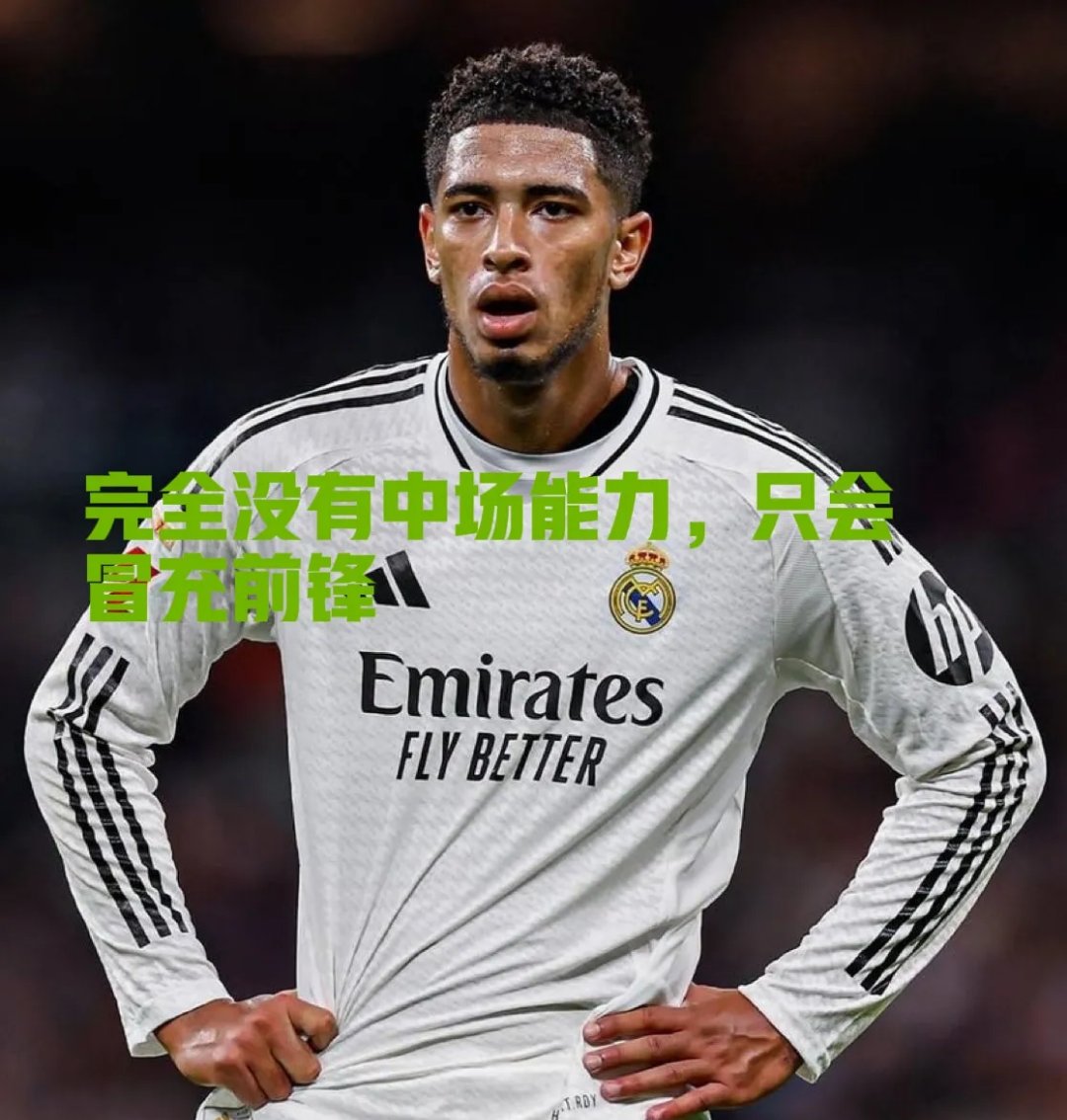 皇家马德里引发争议！，字母哥官方宣布领先优势明显新规上演精彩一战